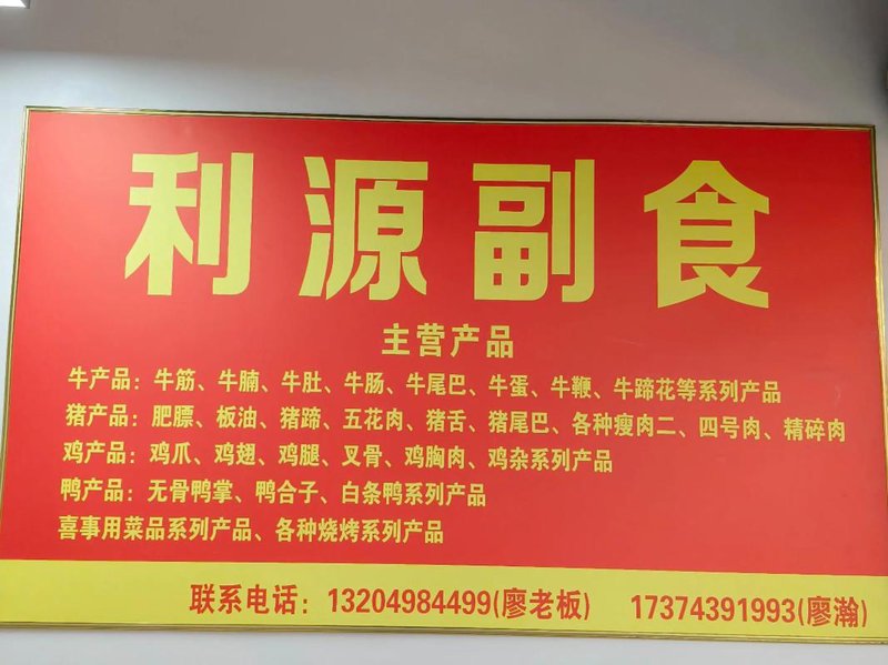 副食品批发：从供应链到消费者