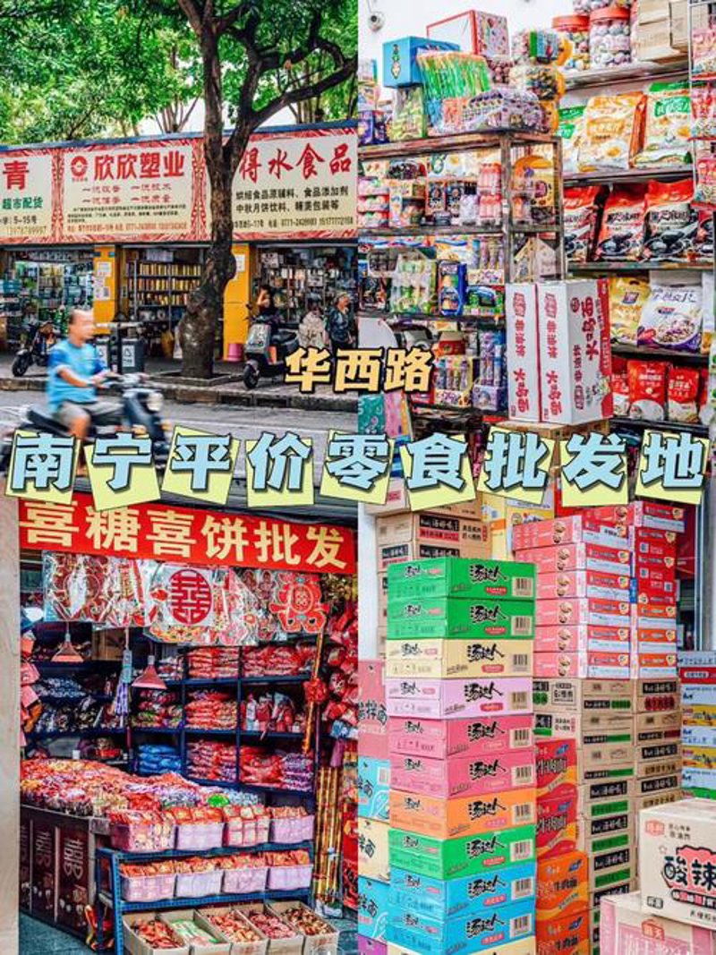 如何高效批发优质休闲食品