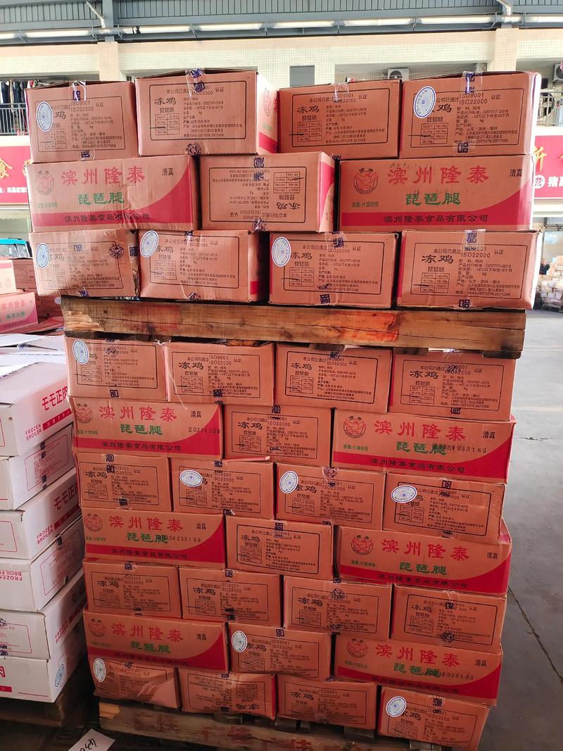 副食品批发